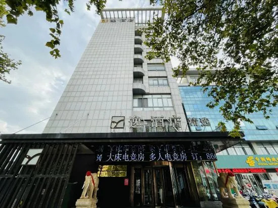 Яньчэн: Yi · Hotel (Yancheng Renmin Road store)