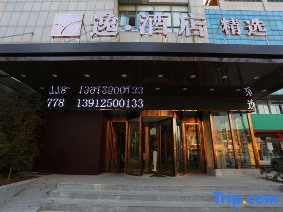 Яньчэн: Yi · Hotel (Yancheng Renmin Road store)