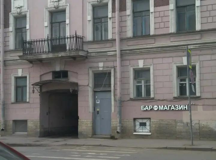 Санкт-Петербург: Botanic Hostel