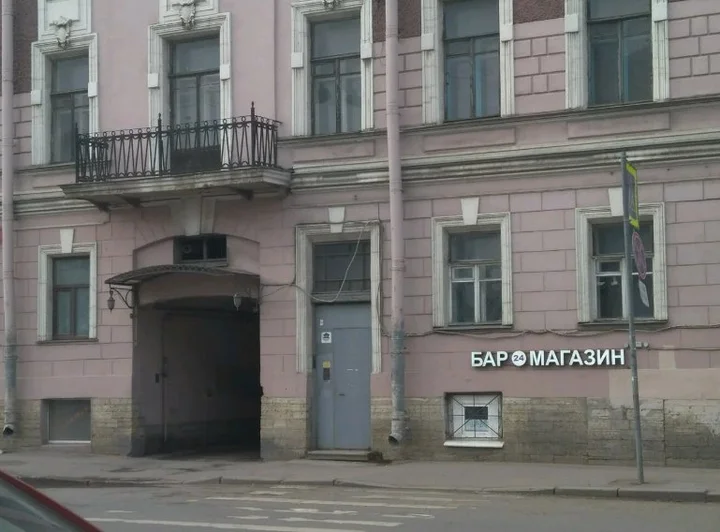 Санкт-Петербург: Botanic Hostel
