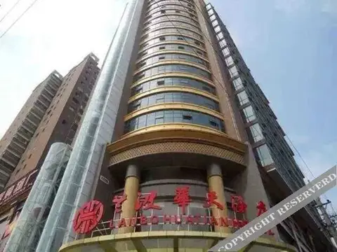 怀化沅陵兰波华天酒店 — фото 2