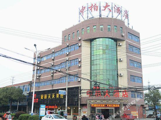 Нинбо: Zhongbai Business Motel