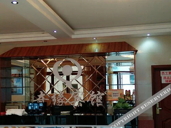 Луань: Qiyuan Boutique Inn (Tiantangzhai Scenic Area)