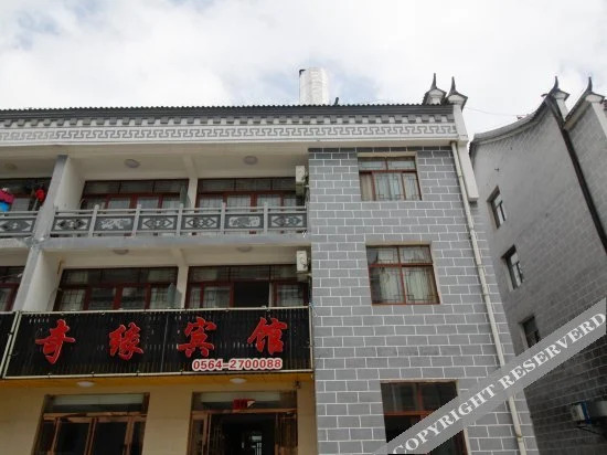 Луань: Qiyuan Boutique Inn (Tiantangzhai Scenic Area)