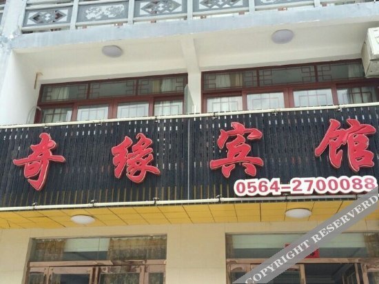 Луань: Qiyuan Boutique Inn (Tiantangzhai Scenic Area)