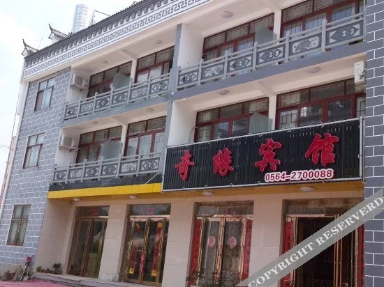 Луань: Qiyuan Boutique Inn (Tiantangzhai Scenic Area)