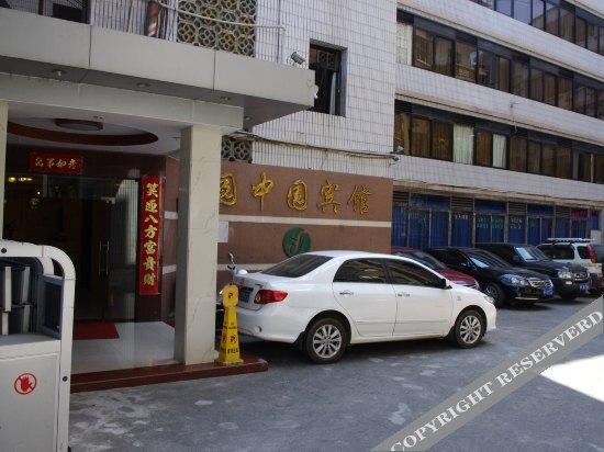 Лунъянь: Yuanzhongyuan Hotel