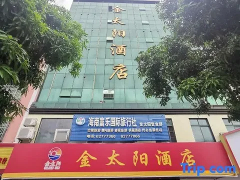 Цюнхай: Golden Sun Hotel (Pedestrian Street Shop)
