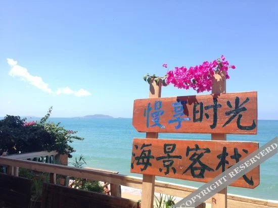 Санья: Tianya Haijiao Manxiang Shiguang Seaview Hostel