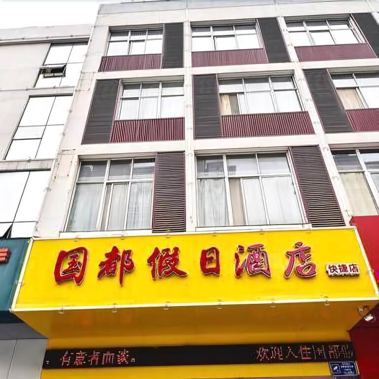 Чанчжоу: Zhi You Hotel