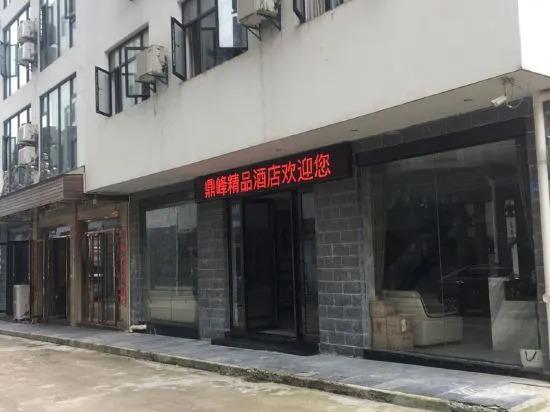 Хуаншань: Huangshan Peak Boutique Hotel