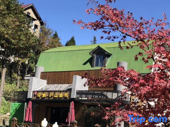 Цзюцзян: Impression · Lushan Inn