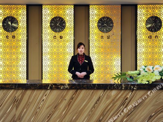 Яньчэн: Royal International Hotel