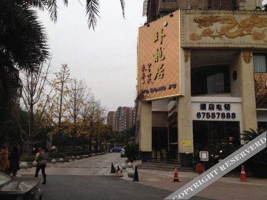 Чунцин: 蓝色之夜酒店(重庆江北空港国际机场店)