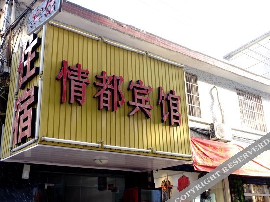 Qingdu Hostel — фото 5