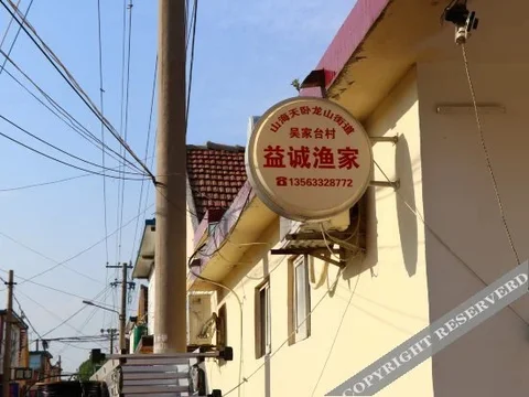 Жичжао: Rizhao Yicheng Hotel