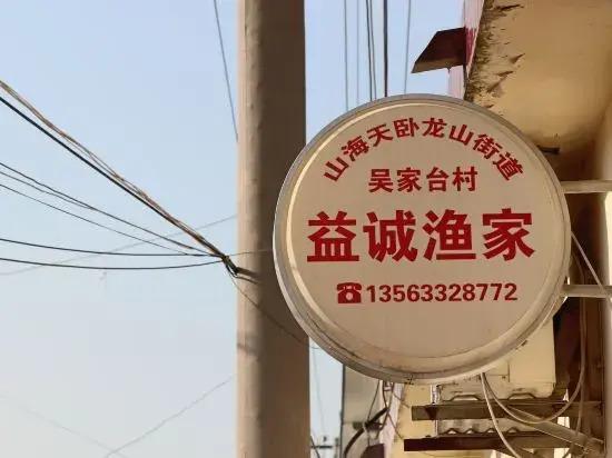 Жичжао: Rizhao Yicheng Hotel