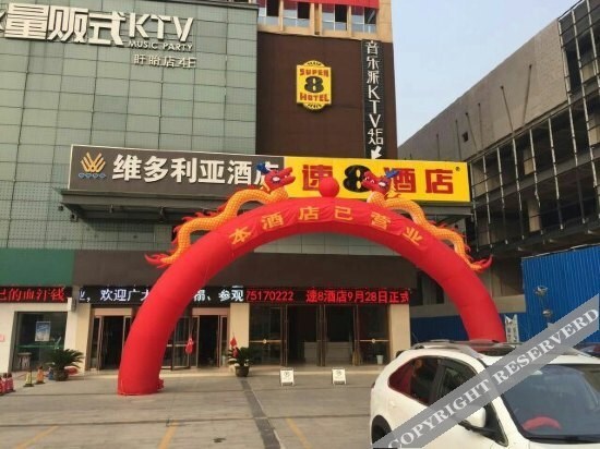 Хуайань: Super 8 Hotel Xuyi Huang Jian International Shopping Center