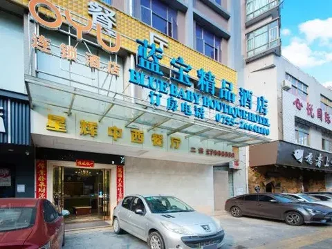 Шэньчжэнь: Lanbao Boutique Hotel