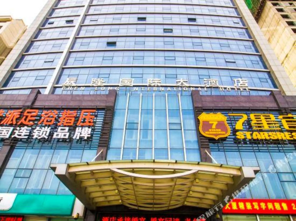 Chenlong International Hotel — фото 4