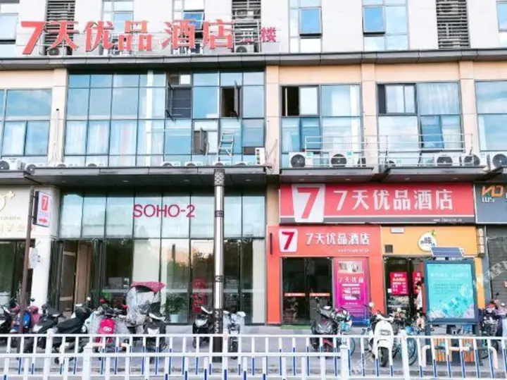 Уху: 7 Days Premium Wuhu Train Station Wanda Square