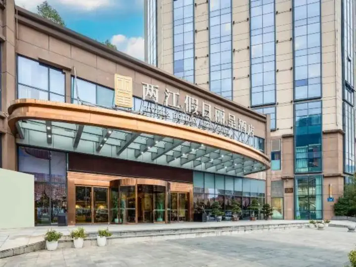 Чунцин: River & Holiday Rezen Hotel Pengshui