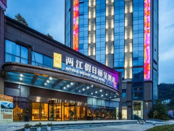 Чунцин: River & Holiday Rezen Hotel Pengshui