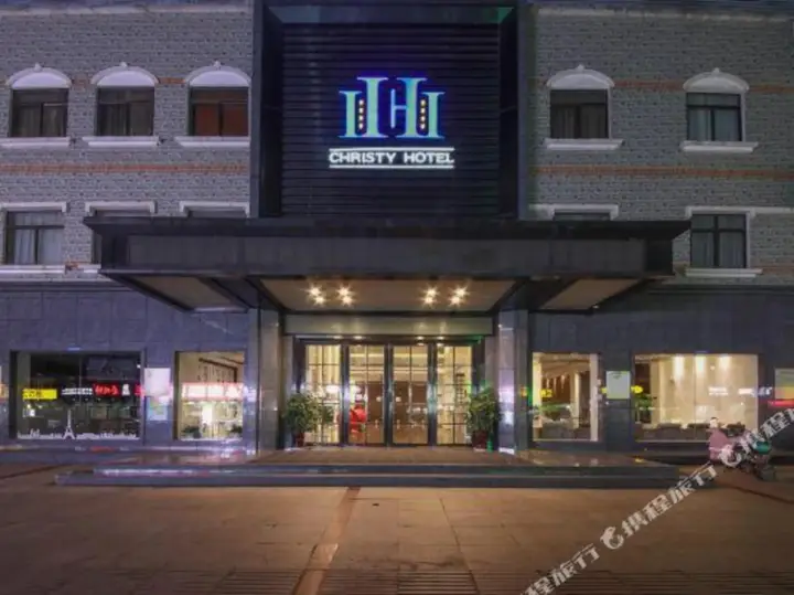 Kristin Hotel (Yanglan High-speed Railway Citizen Center) — фото 1