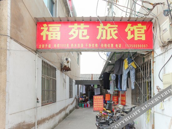Хуайань: Fuyuan Hostel