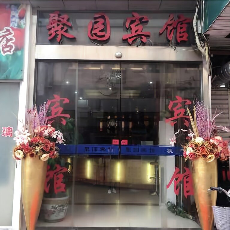 Шанхай: Juyuan Hotel