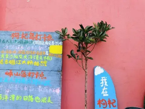 Чжоушань: Shengsi Hai Le Zhi Jia Hotel
