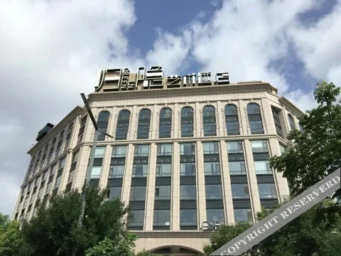 Вэйфан: Meeting Hotel (Weifang Xinhua)
