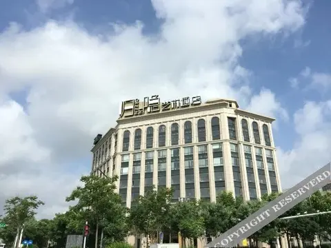 Вэйфан: Meeting Hotel (Weifang Xinhua)