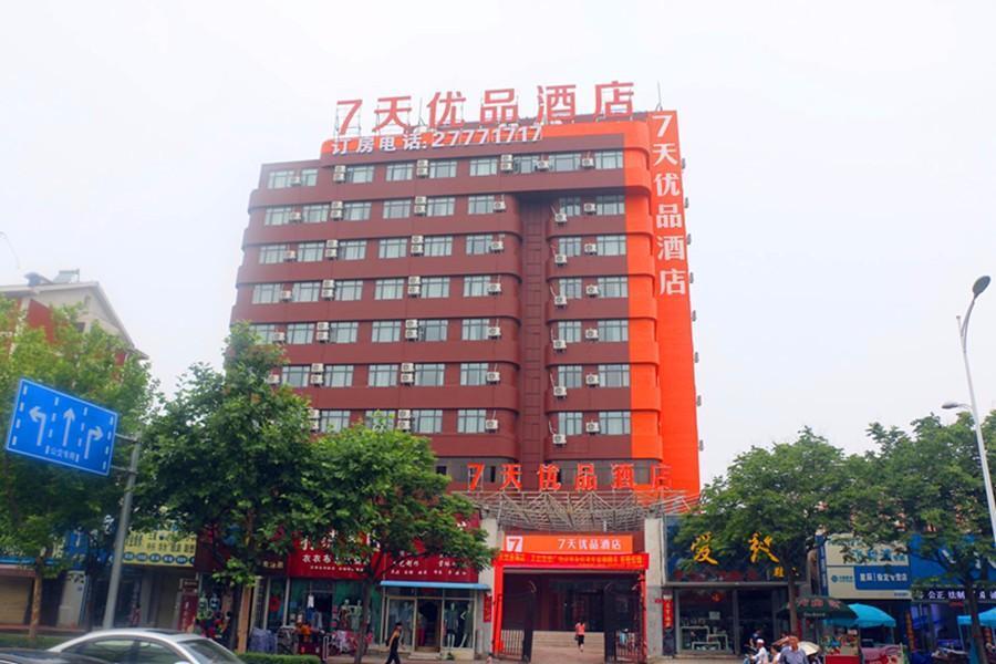Кайфын: 7 Days Premium·Kaifeng Gulou Square