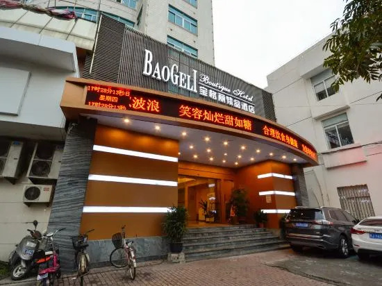 Тайчжоу: Wenling Bulgari Boutique Hotel