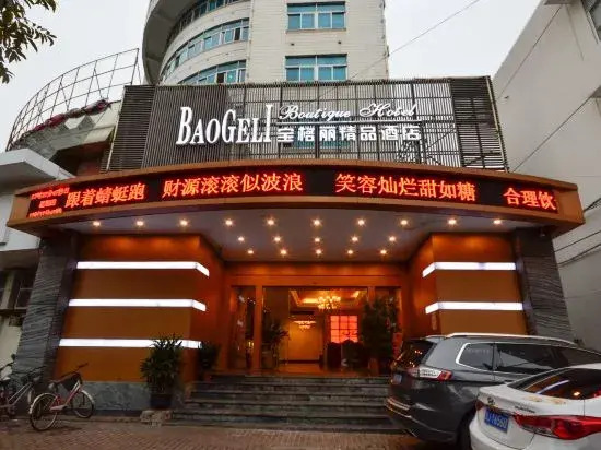 Тайчжоу: Wenling Bulgari Boutique Hotel