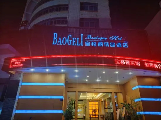 Тайчжоу: Wenling Bulgari Boutique Hotel
