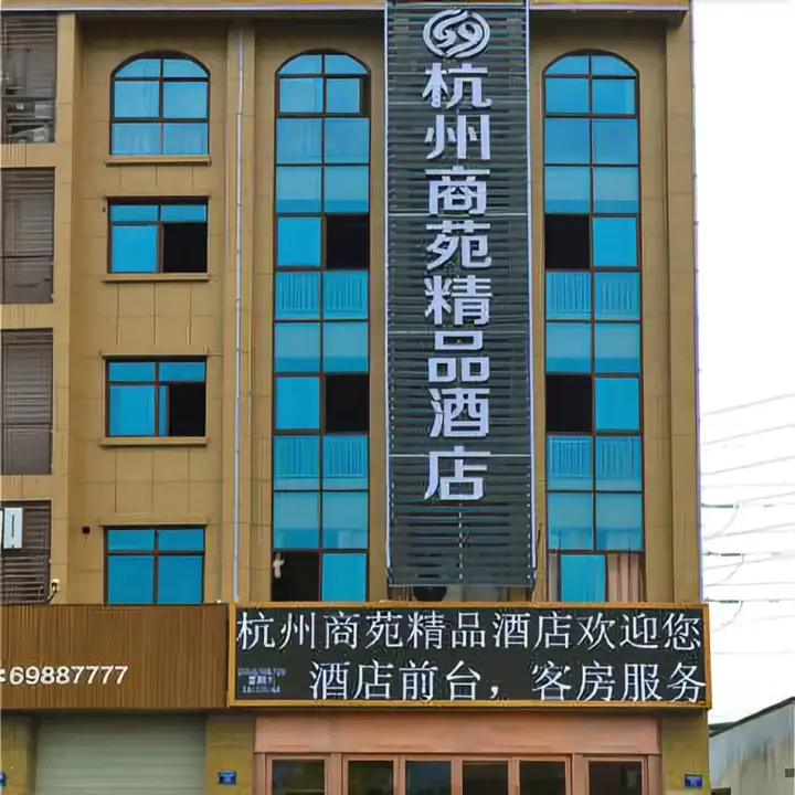 Ханчжоу: Shangyuan Boutique Hotel