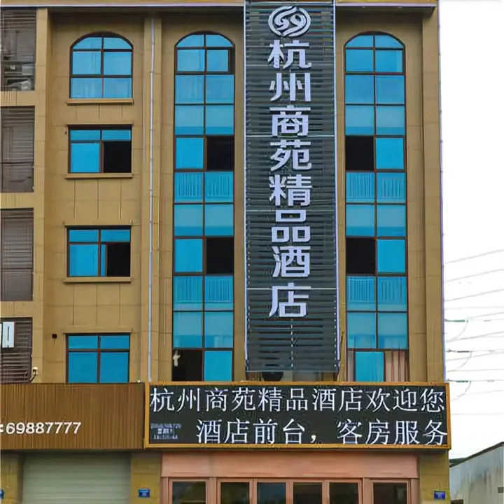 Ханчжоу: Shangyuan Boutique Hotel