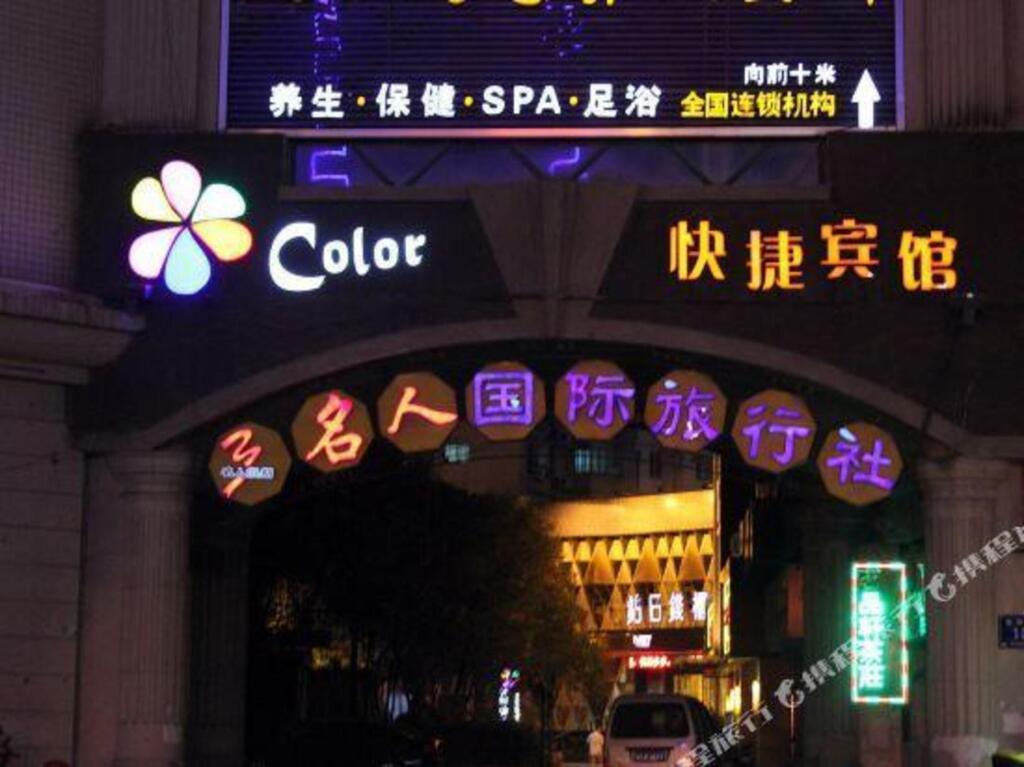 Pod Inn Hotel (Xuzhou Second Hospital European Mall) — фото 2