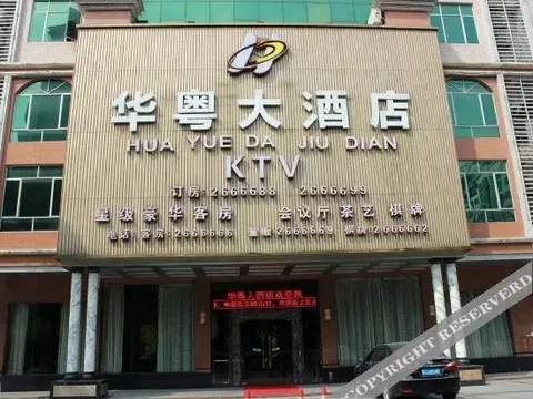 Цзиньюань: Huayue Hotel