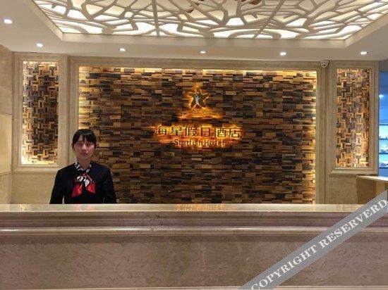 Янгиианг: Starfish Hotel