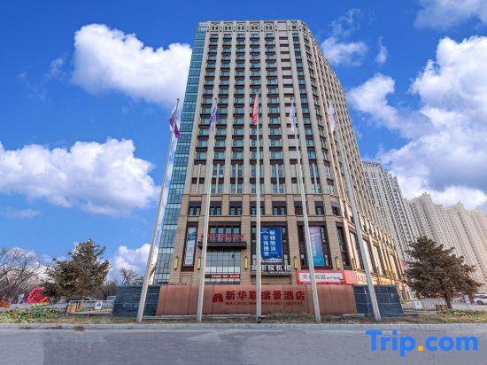 Иньчуань: Yinchuan Macrolink Regent Hotel