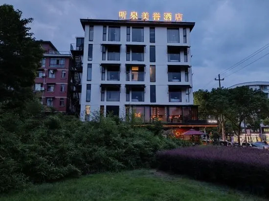 Tingquan Meiyu Hotel (Jinhua Vocational and Technical College) — фото 4