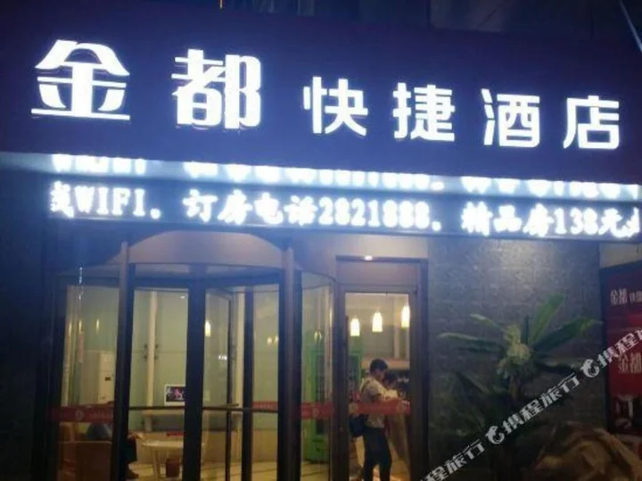 Тяньшуй: Jindu Express Hotel