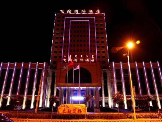 Хух-Хото: Feixiang International Hotel