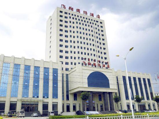Хух-Хото: Feixiang International Hotel