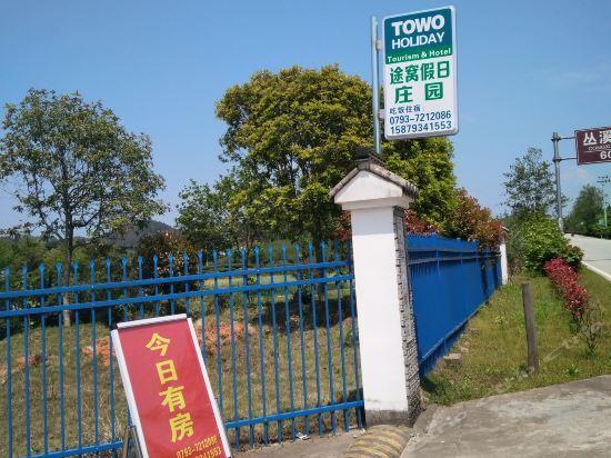 Шанграо: Tuwo Holiday Manor