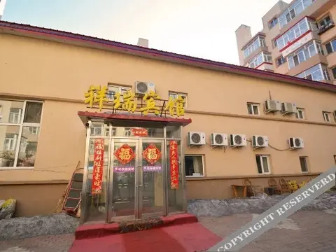 Харбин: Xiangrui Express Hotel