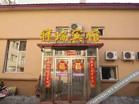 Харбин: Xiangrui Express Hotel